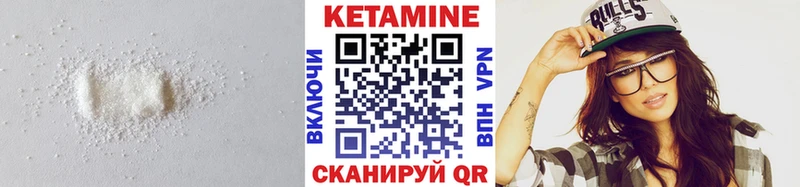 Кетамин VHQ Вилючинск