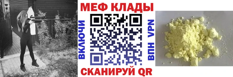 Меф мяу мяу  где можно купить наркотик  Вилючинск 